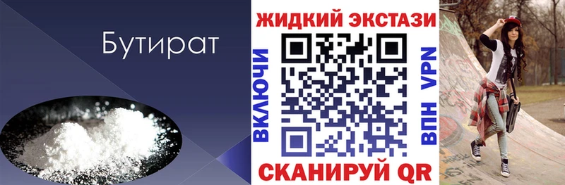даркнет сайт  Кудымкар  БУТИРАТ бутандиол 