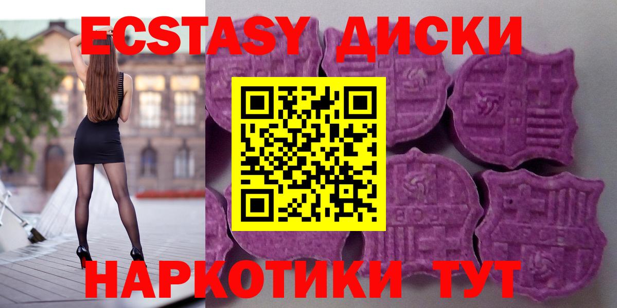 ЭКСТАЗИ диски  Вход с VPN  KRAKEN онион  Кудымкар  ЭКСТАЗИ 