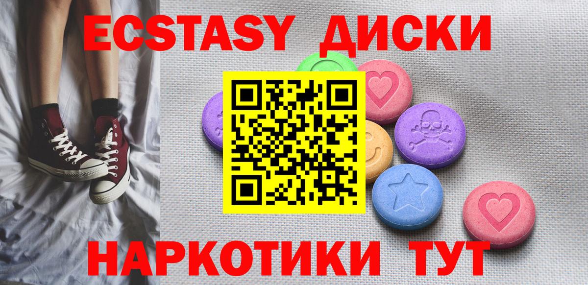 Экстази MDMA Кудымкар
