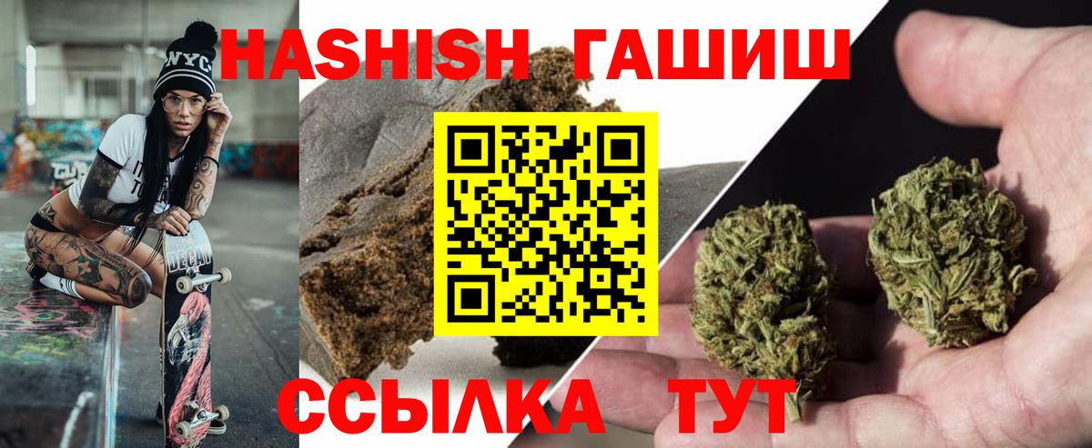 ГАШ  ГАШИШ hashish  Вход с VPN  Кудымкар  Гашиш 40% ТГК 