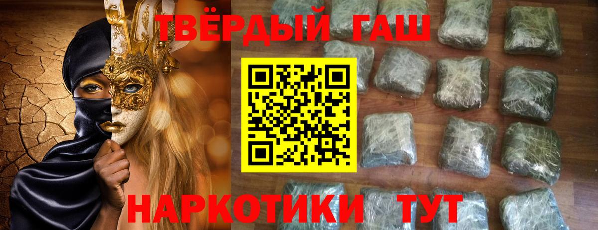 ГАШИШ хэш Кудымкар