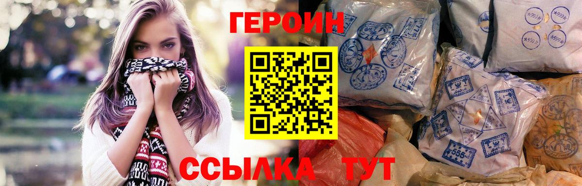 ГЕРОИН гречка Кудымкар
