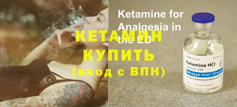 Кетамин ketamine  наркошоп  Кудымкар 