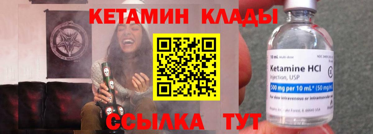 мега ТОР  Кудымкар  Кетамин VHQ 