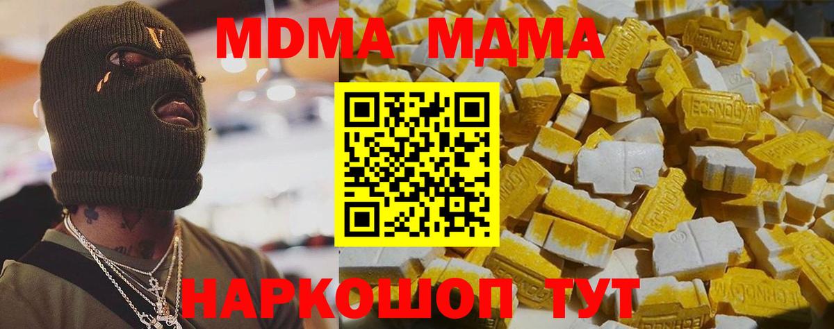 MDMA VHQ  Вход с VPN  МДМА Molly  Кудымкар 