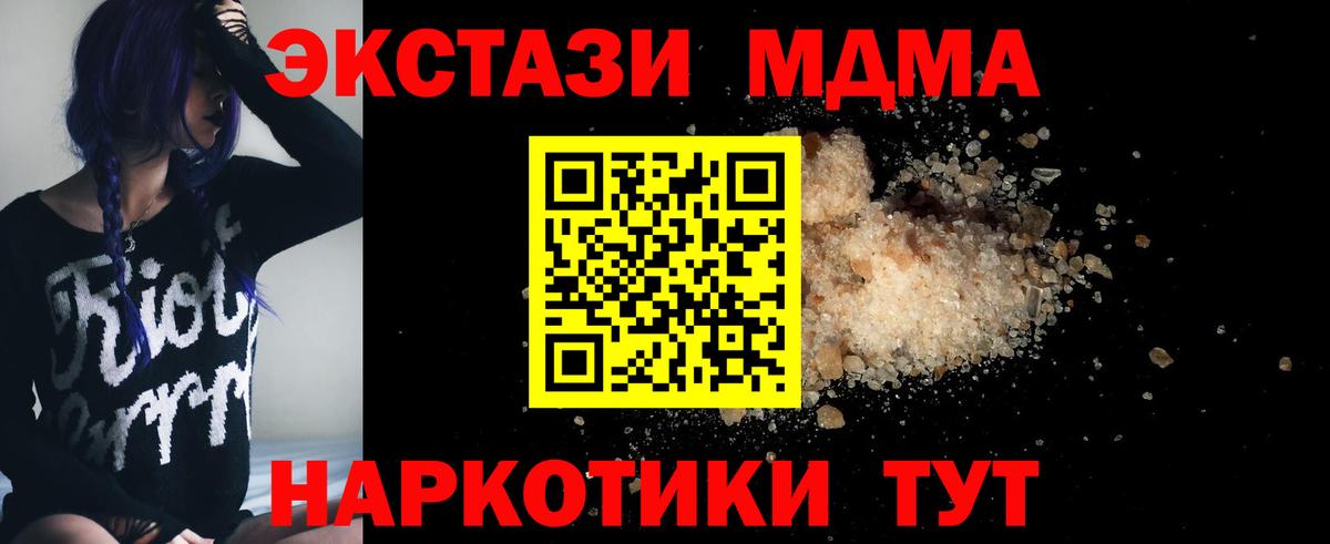 MDMA  МДМА кристаллы  Кудымкар  MDMA Molly 