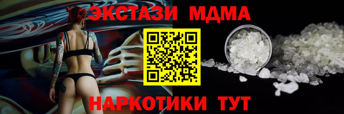 MDMA Molly Кудымкар