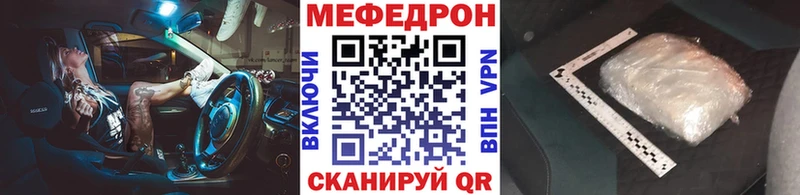 МЯУ-МЯУ mephedrone Кудымкар