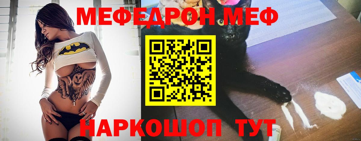 МЕФ кристаллы  Вход с VPN  МЕФ  Кудымкар  Меф кристаллы 
