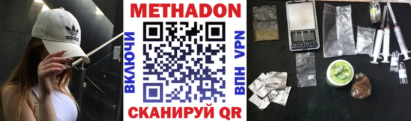 Метадон VHQ  купить   Кудымкар 