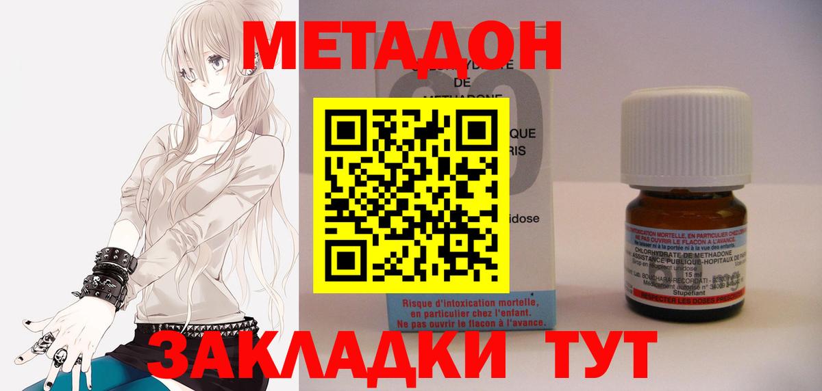 Метадон белоснежный  Вход с VPN  Метадон methadone  Кудымкар 