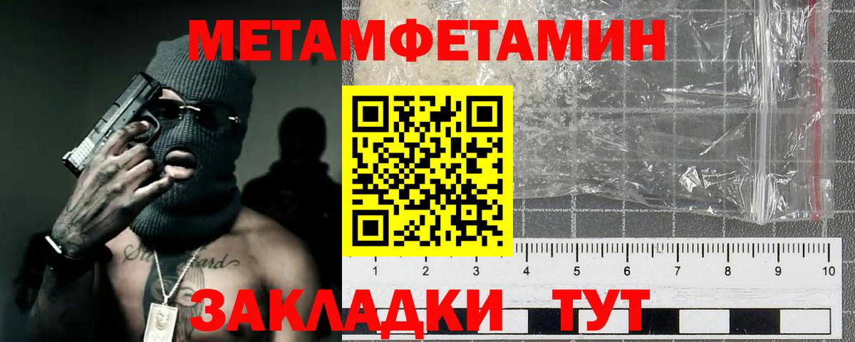 Метамфетамин витя Кудымкар