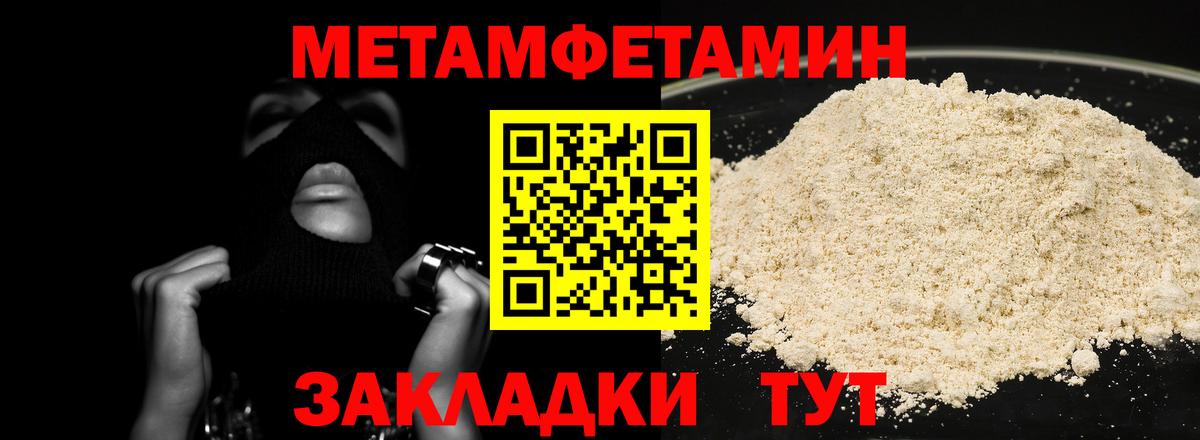 Кудымкар  Метамфетамин мет  Метамфетамин мет  Вход с VPN 