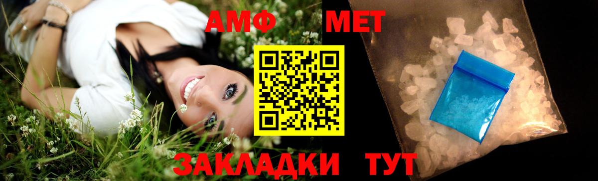МЕТАМФЕТАМИН мет Кудымкар