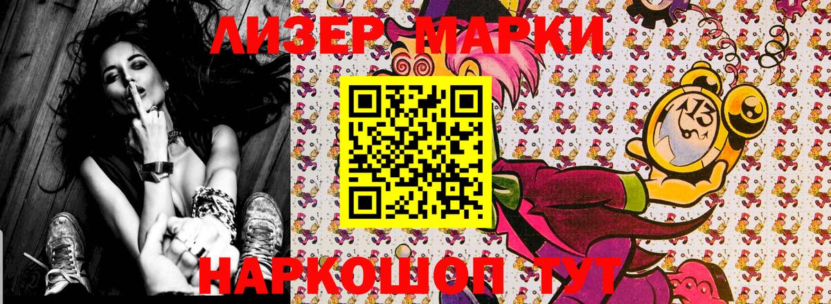 Марки N-bome  Кудымкар  Марки 25I-NBOMe 1500мкг 