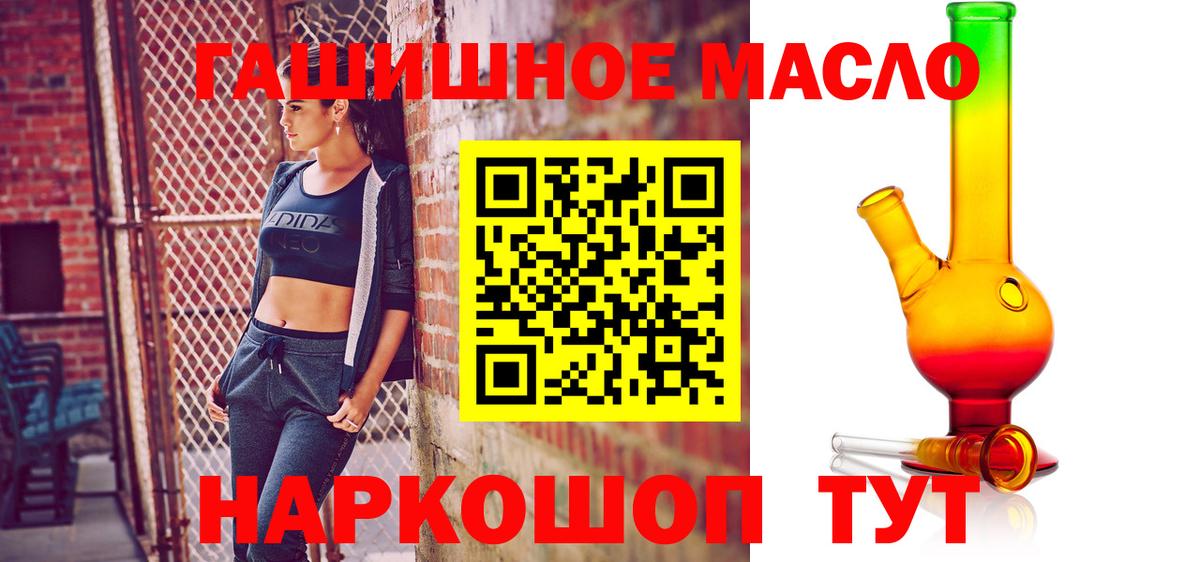 Дистиллят ТГК гашишное масло Кудымкар