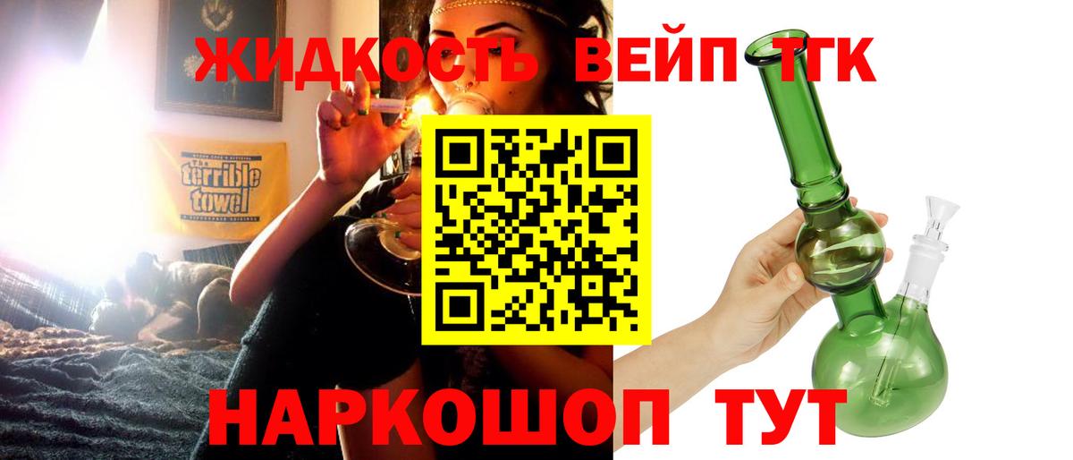 Кудымкар  ТГК концентрат  Дистиллят ТГК вейп с тгк  Вход с VPN 